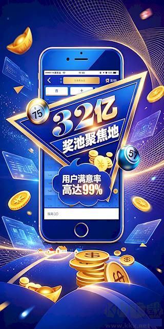 彩票软件官方手机版