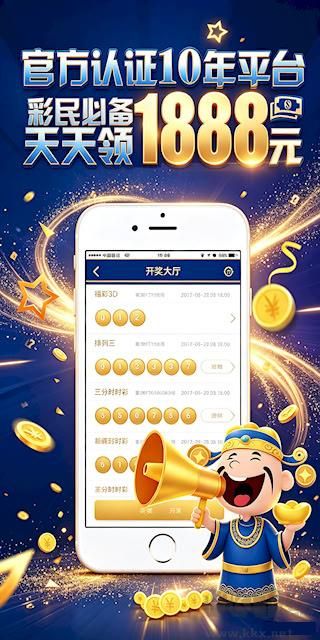 彩票软件官方手机版