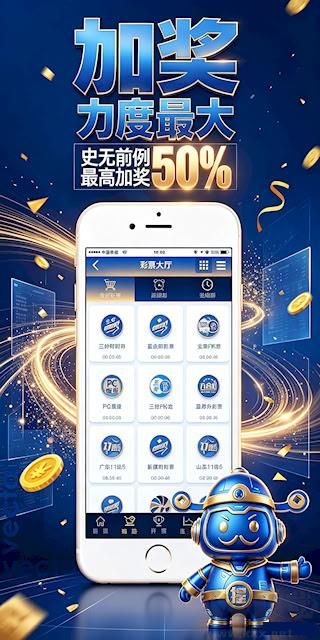 彩票软件官方手机版