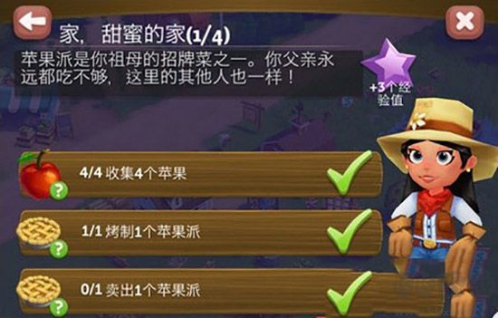开心农场2乡村度假内购版