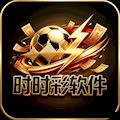 时时彩上期预测下期号码软件 v11.7.0
