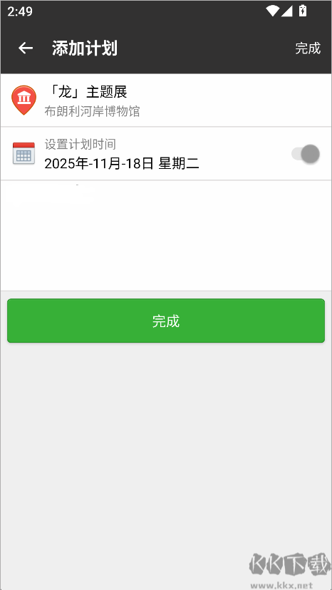 每日环球展览