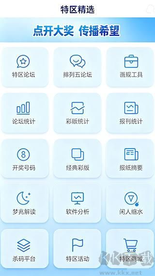 88355彩cc票手机版