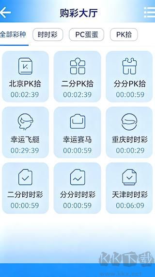 88355彩cc票手机版