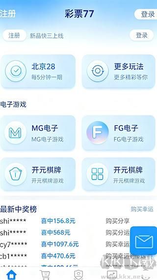 88355彩cc票手机版