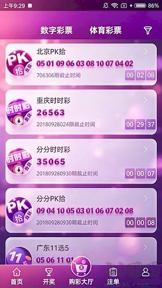 乐彩33旧版本