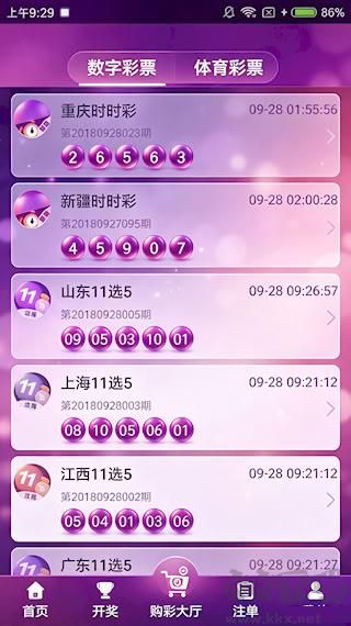 乐彩33旧版本