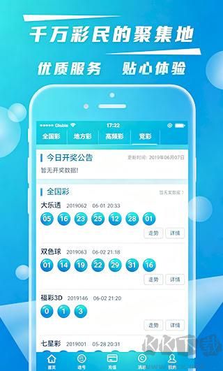 355彩票娱乐官网版