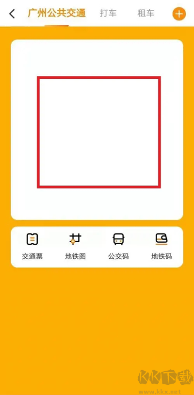 羊城通官方版