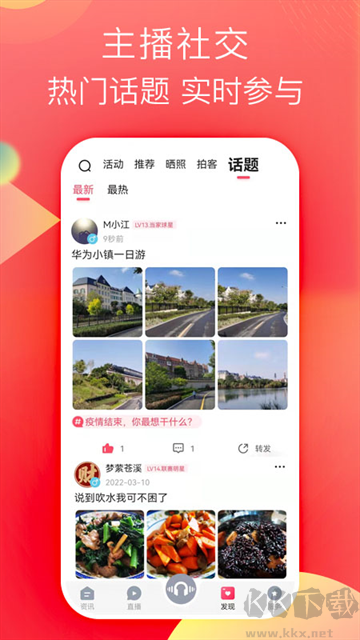 知东莞官方版