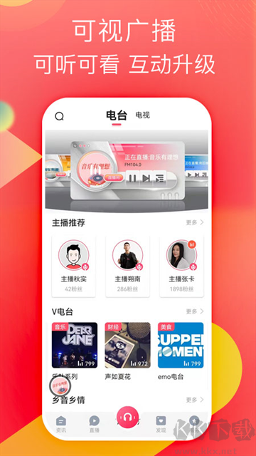 知东莞官方版