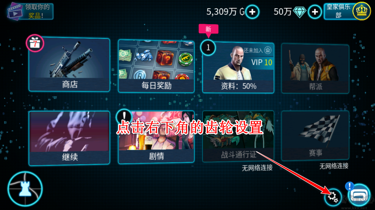 孤胆车神维加斯手游