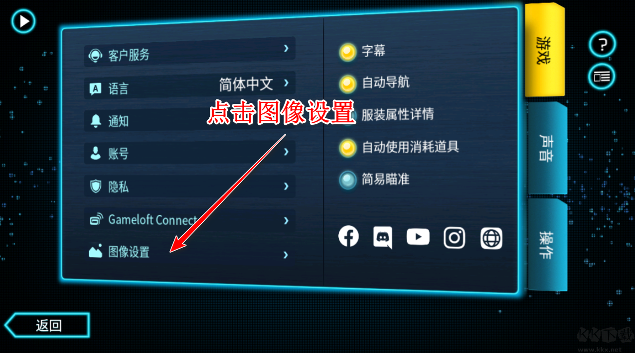孤胆车神维加斯手游