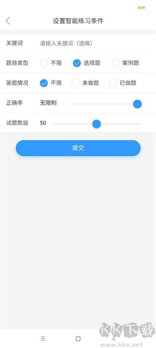软考通app官方版