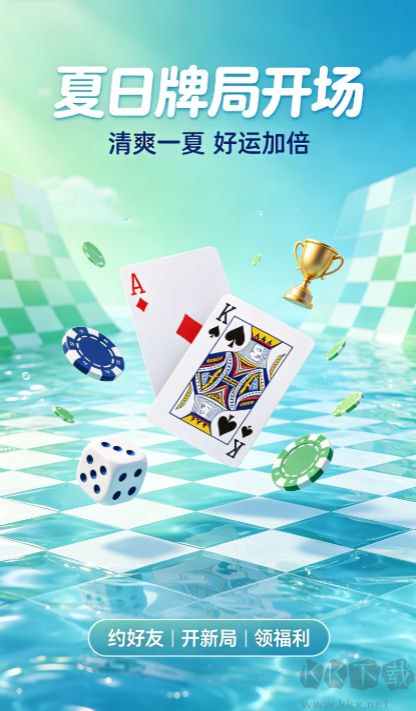 777棋牌官方安卓版