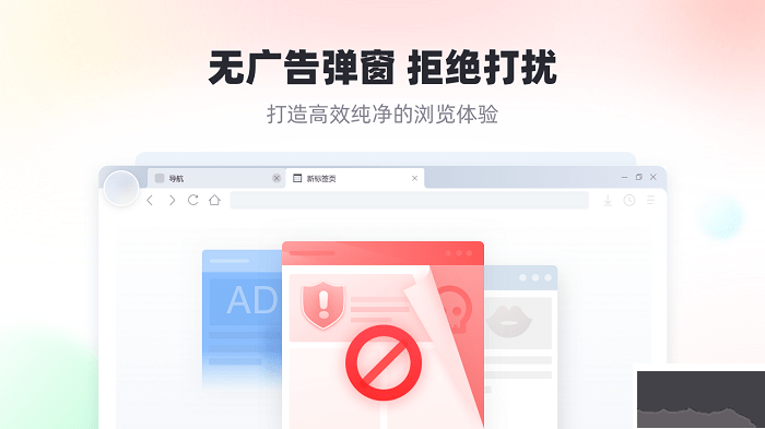 青鸟浏览器