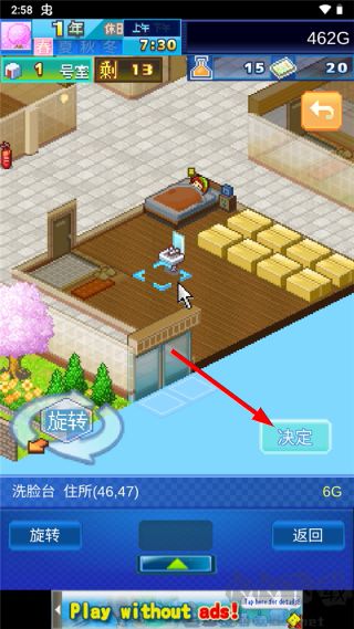 住宅梦物语