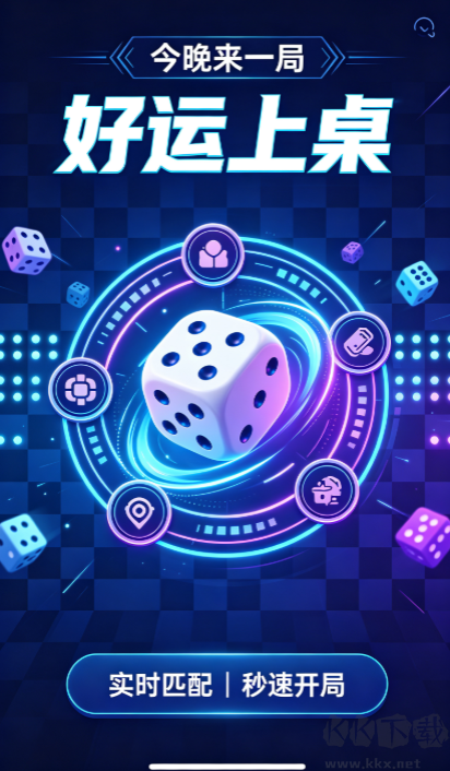 迎丰棋牌安卓指定版本