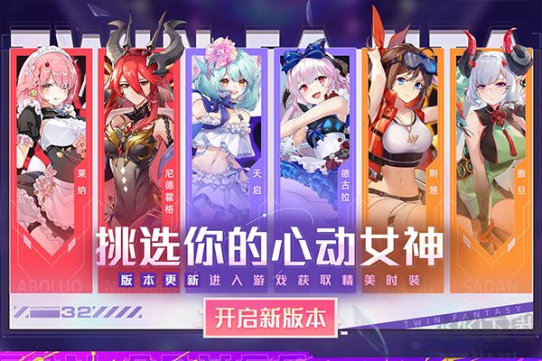 双生幻想