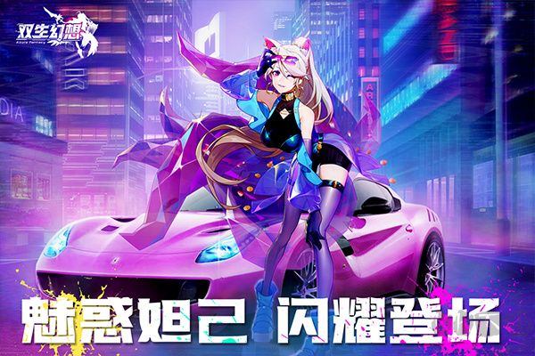 双生幻想