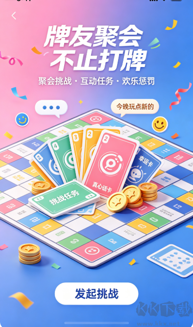 360棋牌IOS/Android通用版