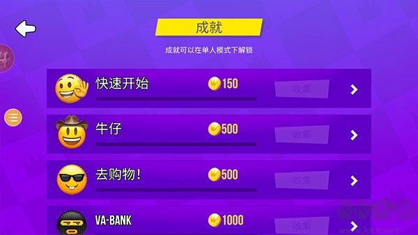 4人对决游戏
