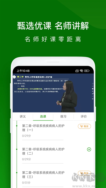 护师万题库
