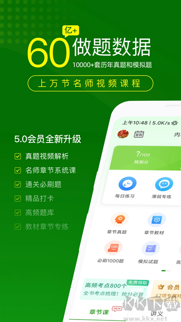 护师万题库