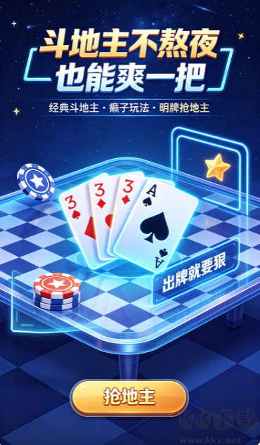 金猴爷棋牌官方安卓版v1.0