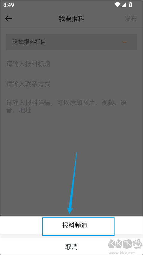 吉祥新闻手机版