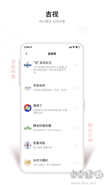 吉祥新闻手机版