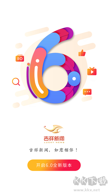 吉祥新闻手机版