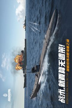 巅峰战舰
