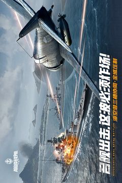 巅峰战舰