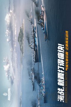 巅峰战舰