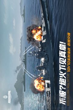 巅峰战舰