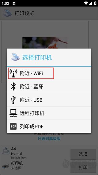 趣打印