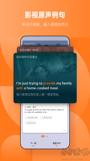 不背单词app官方版