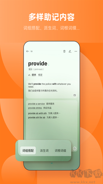 不背单词app官方版
