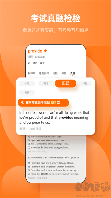不背单词app官方版