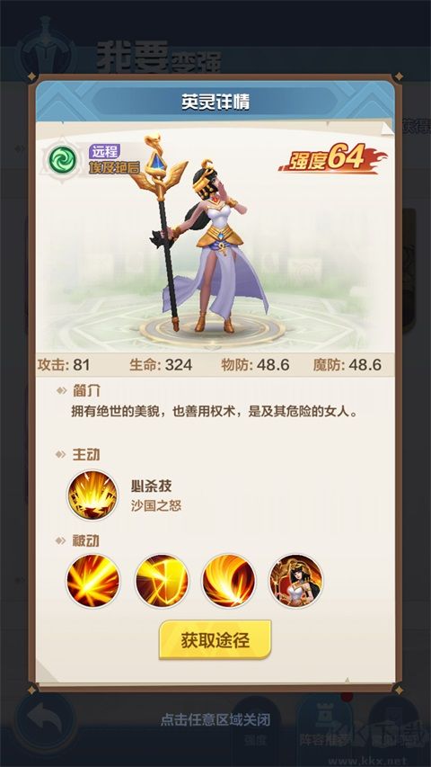 召唤师纷争
