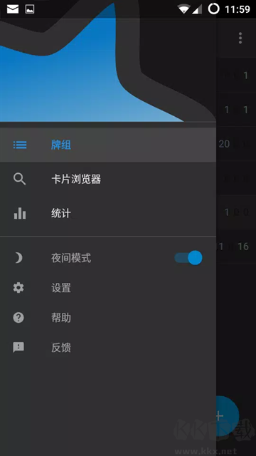 AnkiDroid记忆卡片