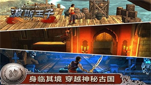 波斯王子
