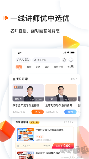 启航教育官方版