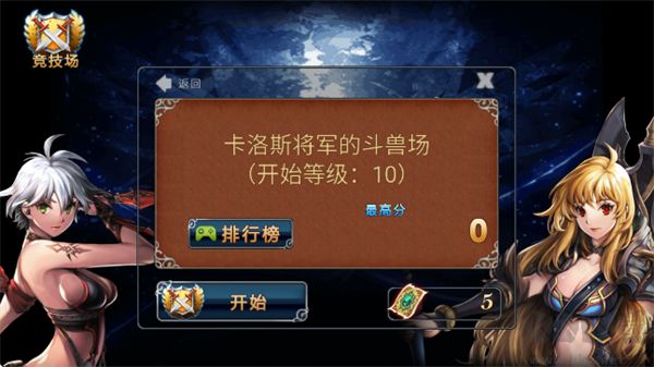命运之石