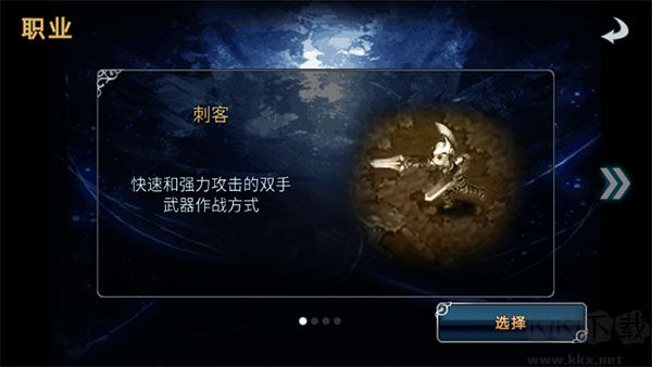 命运之石