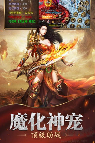 魔戒传奇手游