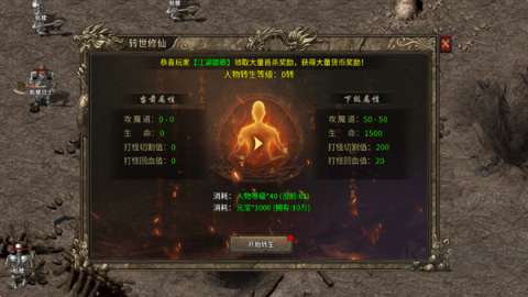 魔戒传奇手游