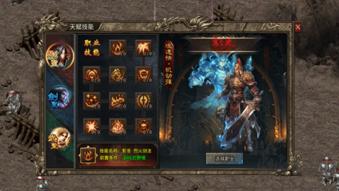 魔戒传奇手游