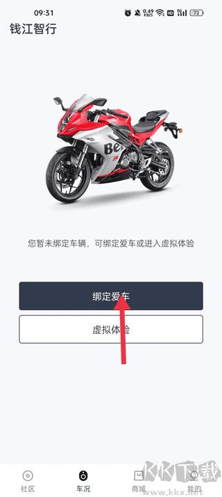 钱江智行旧版本